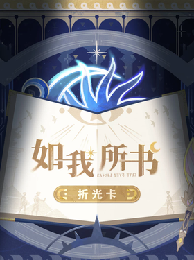 miHoYo 米哈游/崩坏 星穹铁道 如我所书系列折光卡 13包/盒 国谷