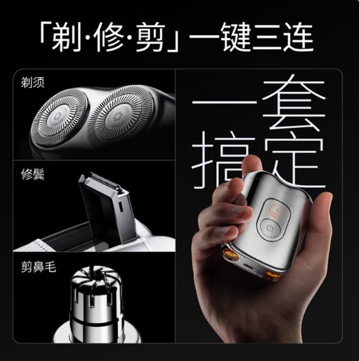 创维超跑小钢炮迷你便携刮胡刀 2Ultra 商品图1