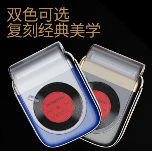 创维 唱片往复式剃须刀 商品图0