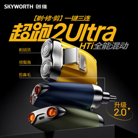 创维超跑小钢炮迷你便携刮胡刀 2Ultra
