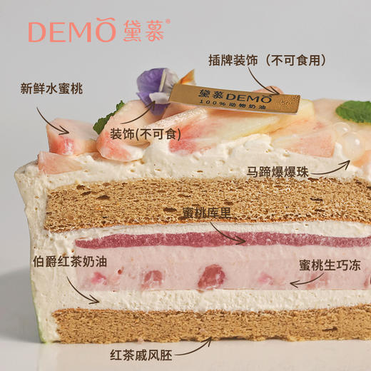仲夏蜜桃·红茶蜜桃生巧库里蛋糕 | Midsummer Peach 商品图1