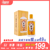53° 珍酒珍五  酱香型白酒  500ml/瓶 商品缩略图0