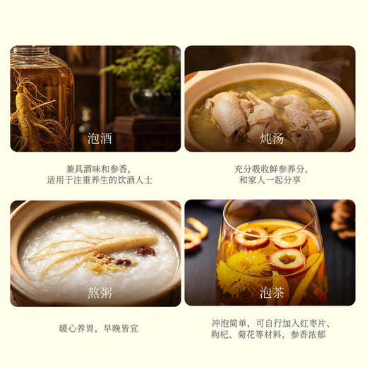 正安 2026年鲜挖 15年/20年野山参人参鲜参 籽货鲜参 大于15g/根【不可用券】【预售至8月5日起陆续发出】 商品图7