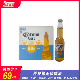 科罗娜无醇啤酒  酒精度：0.05°  麦芽度：4.2°