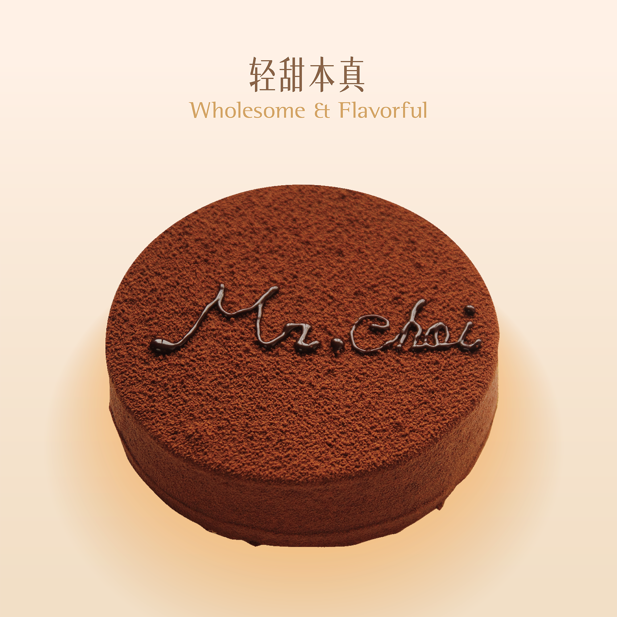 黑森林 BLACK FOREST
