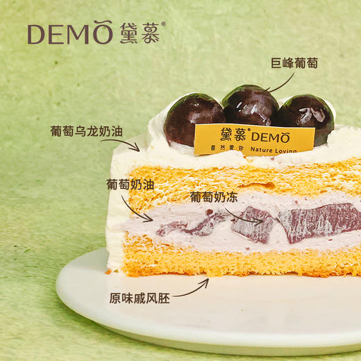 葡萄香缇·奶油蛋糕 | Grape Chantilly Cream Cake 商品图1