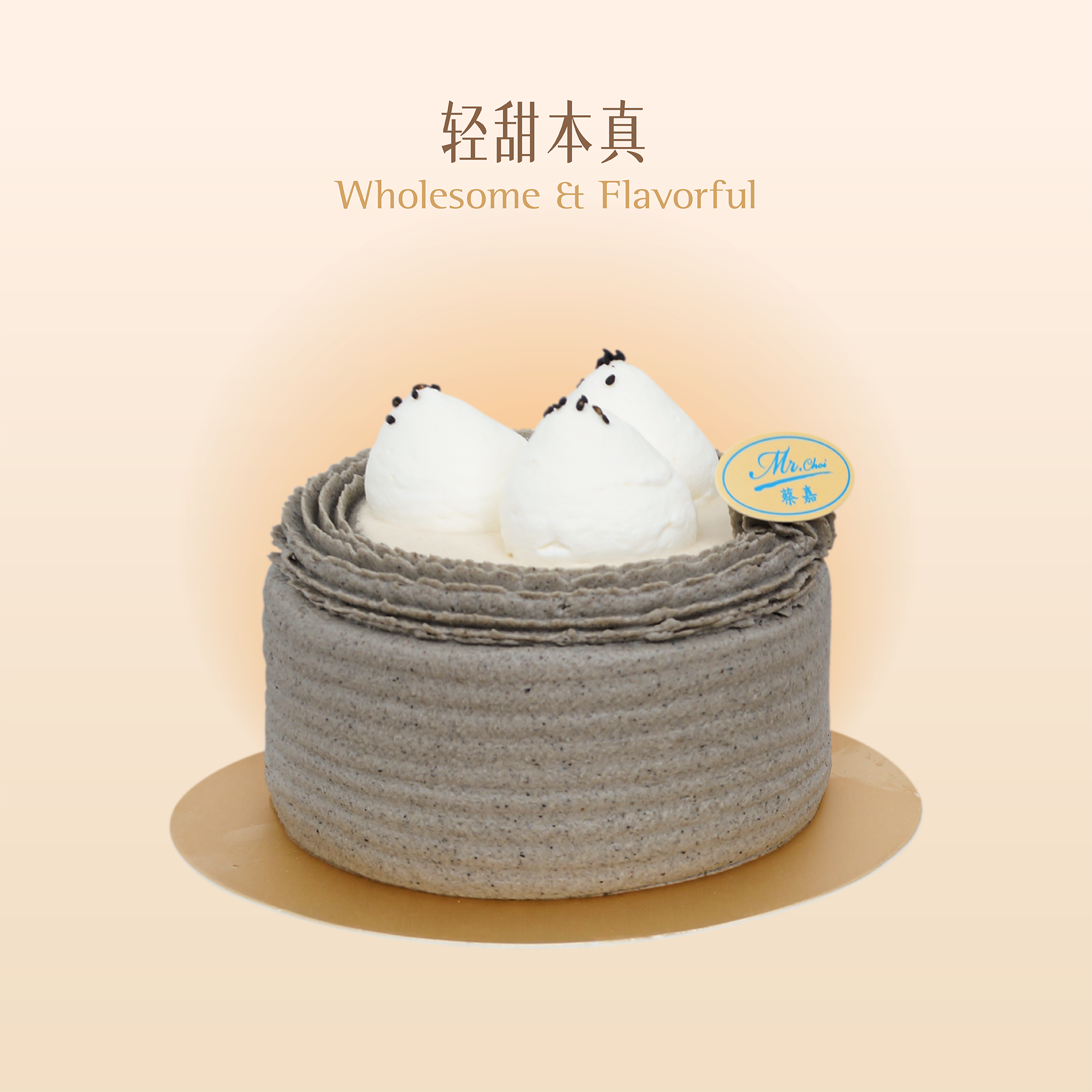 黑金奶油蛋糕（黑芝麻）