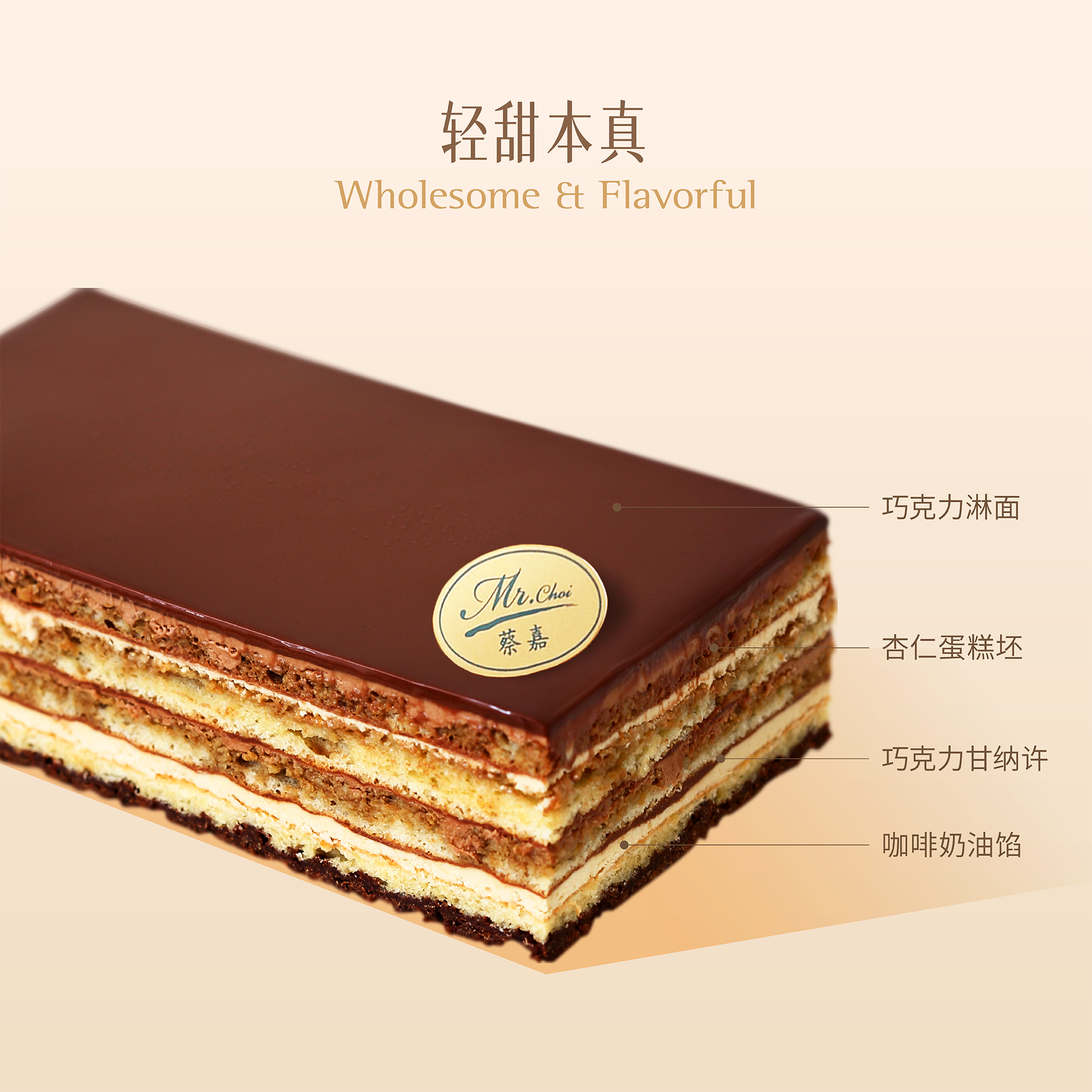 驰名歌剧院 OPERA CAKE