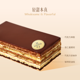 驰名歌剧院 OPERA CAKE