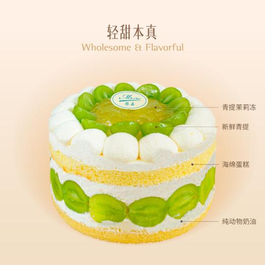 茉莉青提奶油蛋糕 商品图1