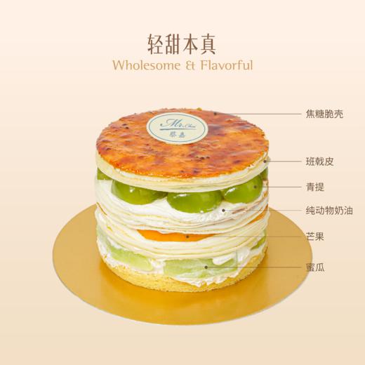 焦糖缤纷水果千层蛋糕 商品图0