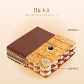 歌剧拿坡仑 OPERA & MILLE-FEUILLE