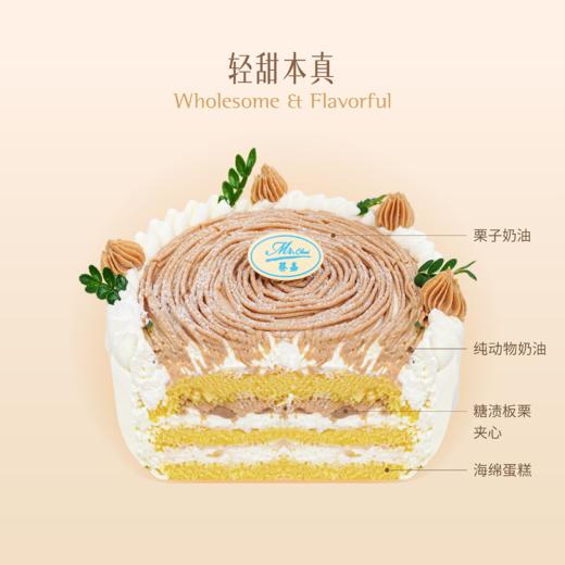 栗子夹心奶油蛋糕 商品图1