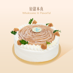 栗子夹心奶油蛋糕