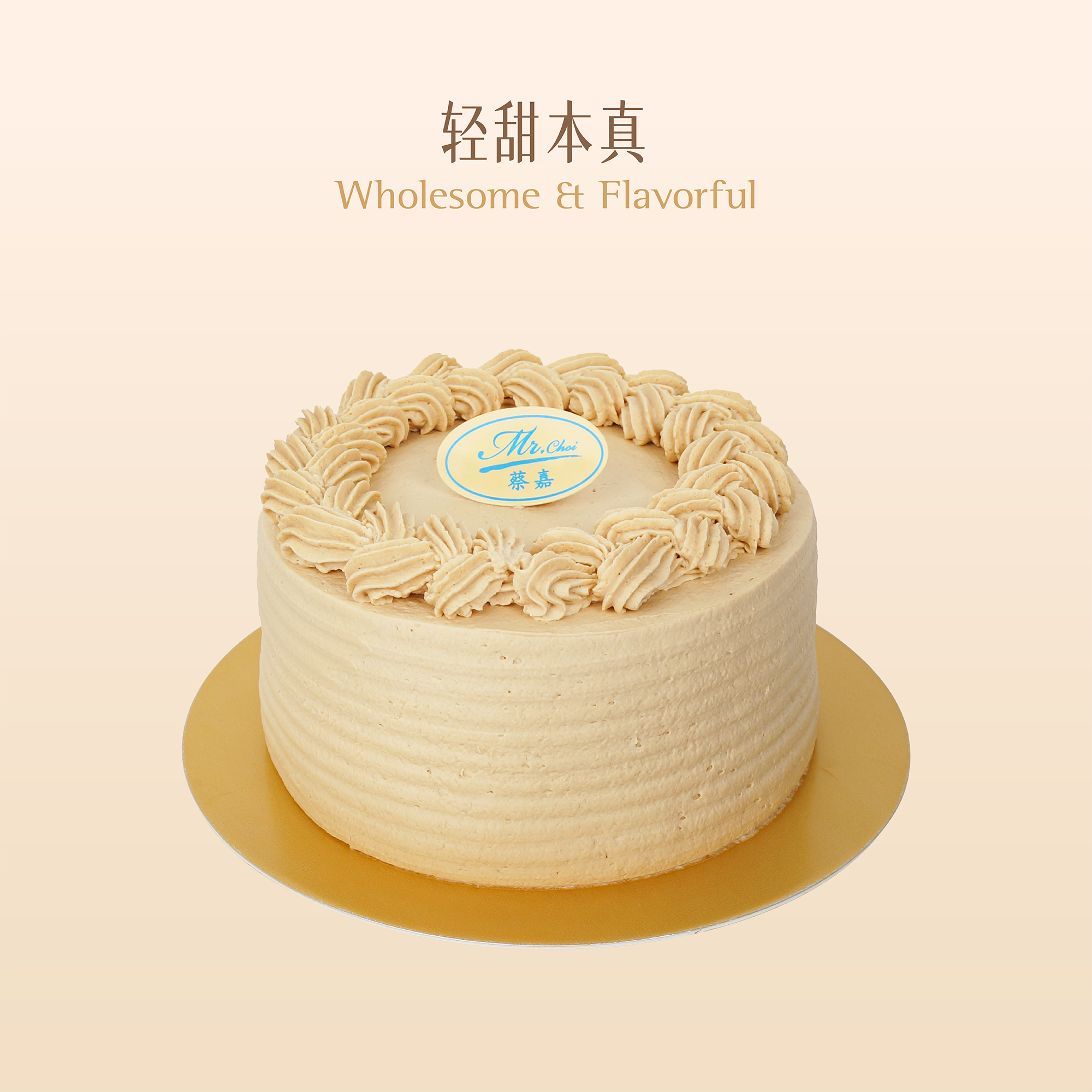 咸奶油