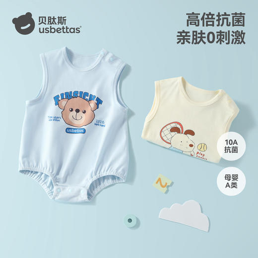 贝肽斯无袖短袖包屁衣合集爆款新生儿哈衣 商品图10