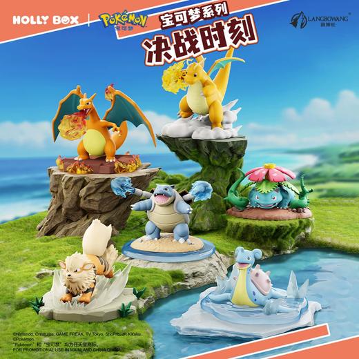 HOLLY BOX 宝可梦系列 决战时刻摆件 手办 商品图0