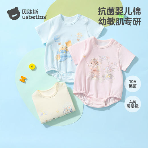 贝肽斯无袖短袖包屁衣合集爆款新生儿哈衣 商品图1