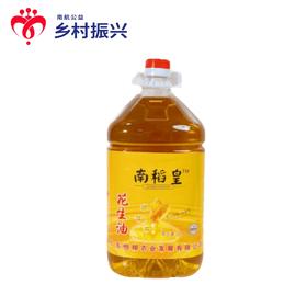 南稻皇 花生油  2.5L