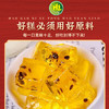 南稻皇 百香果糕 草莓味  400g 商品缩略图3