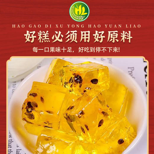 南稻皇 百香果糕 草莓味  400g 商品图3