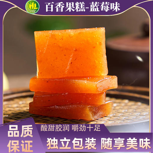 南稻皇 百香果糕 蓝莓味  400g 商品图1