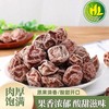 南稻皇 话梅  100g 商品缩略图1