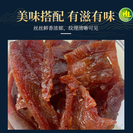 南稻皇 牛肉干  250g 商品图3