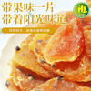 南稻皇 百香果干(黄金果)  208g 商品缩略图4