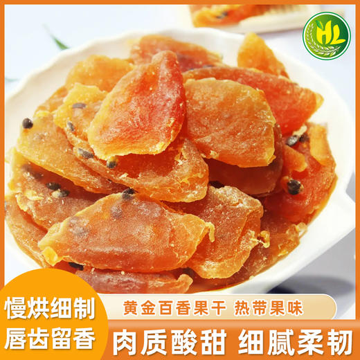 南稻皇 百香果干(黄金果)  208g 商品图1