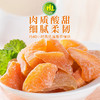 南稻皇 百香果干(黄金果)  208g 商品缩略图3
