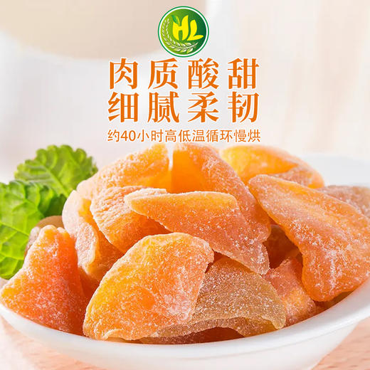 南稻皇 百香果干(黄金果)  208g 商品图3