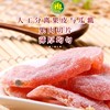 南稻皇 百香果干(紫果)   208g 商品缩略图3