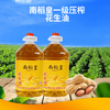 南稻皇 花生油  2.5L 商品缩略图1
