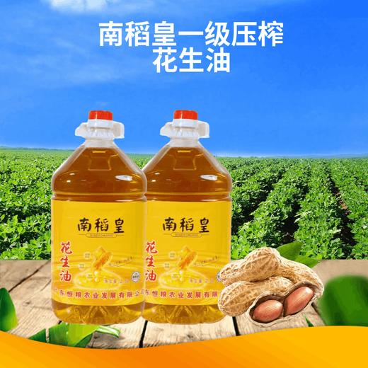 南稻皇 花生油  2.5L 商品图1