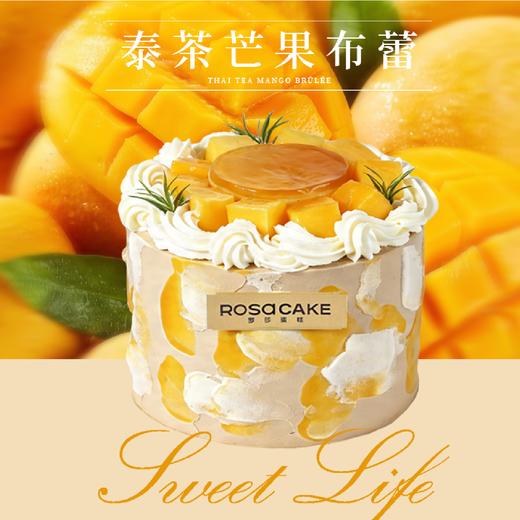 泰茶芒果布蕾 商品图0