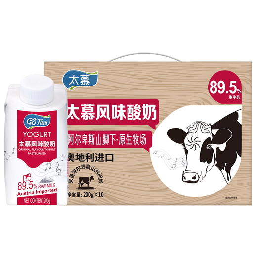 太慕风味酸奶(200g*10) 商品图0