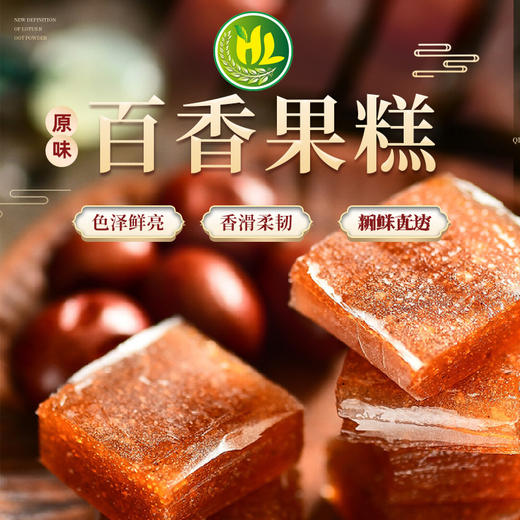 南稻皇 百香果糕 原味  400g 商品图2