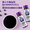 太慕黑枸杞原浆饮(50ml*8) 商品缩略图1