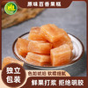 南稻皇 百香果糕 原味  400g 商品缩略图1