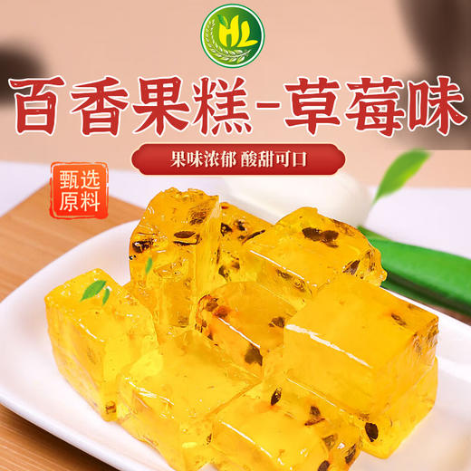 南稻皇 百香果糕 草莓味  400g 商品图2
