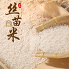 南稻皇 一级丝苗米  5kg 商品缩略图4