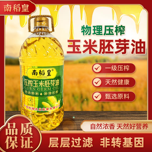 南稻皇 玉米胚芽油  5L 商品图2