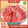 南稻皇 百香果干(紫果)   208g 商品缩略图1