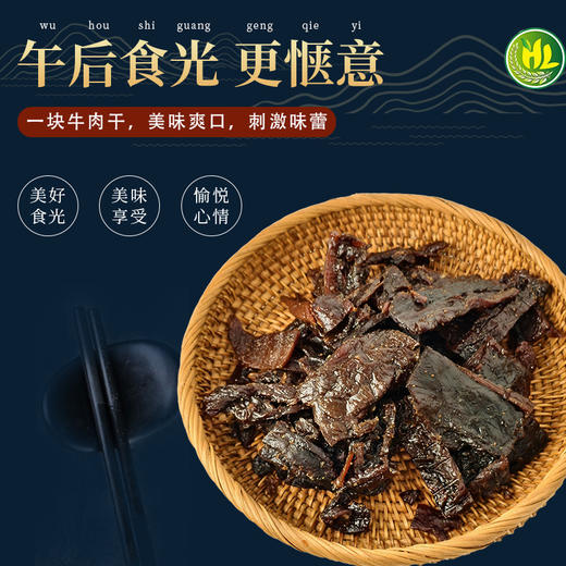 南稻皇 牛肉干  250g 商品图2