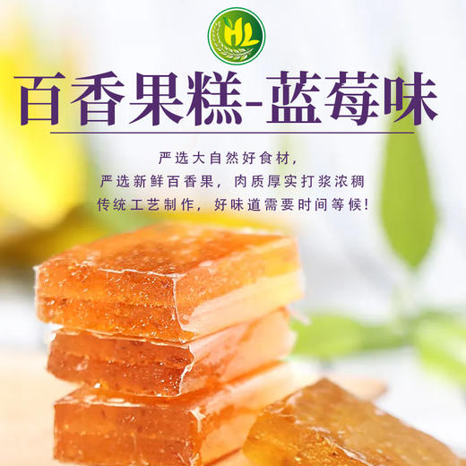 南稻皇 百香果糕 蓝莓味  400g 商品图4