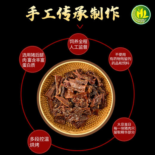 南稻皇 猪肉干  250g 商品图1