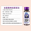 太慕黑枸杞原浆饮(50ml*8) 商品缩略图6
