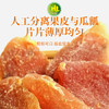 南稻皇 百香果干(黄金果)  208g 商品缩略图2