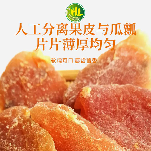 南稻皇 百香果干(黄金果)  208g 商品图2